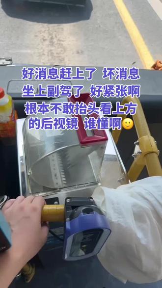 要不要和司机聊点啥啊#尴尬时刻