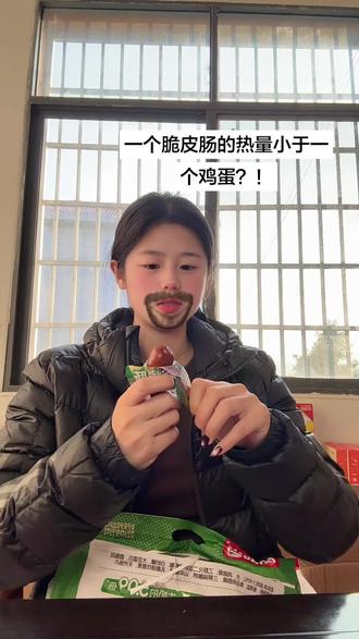 健身党们不用再去吃寡淡无味的鸡胸肉了,快来尝尝这个肉敢当家的脆皮肠😋