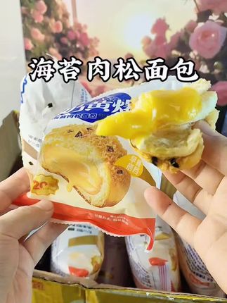 对我这个奶黄脑袋太友好了呜呜呜#面包#大人小孩都爰吃#芋泥包
