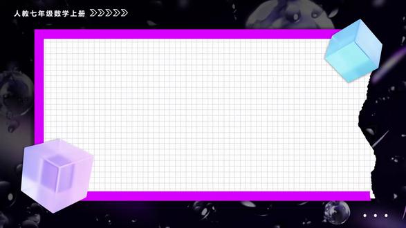 第六章角的概念(教学课件)人教七年级数学上册PPT课件含教案 下载地址:WWW.MIKEPPT.COM
#角的概念 #七年级数学上册PPT #数学 #PPT课件含教案
这是一套关于人教版数学七年级上册6.3.1角的概念的PPT课件,一共包括45张幻灯片。设置该节课程的目的是帮助学生掌握角的两种定义,明确角的组成要素,掌握角的四种表示方法,同时通过观察生活中的角,让学生经历从具体实物抽象出角的几何图形的过程,培养学生的抽象思维和数学建模能力。该套PPT从十一个方面展开本节课程的学习。第一部分为复习回顾。第二部分为引入新课,这一部分主要是通过观察图片,引出本节课的学习主题。第三部分为新知讲解,这一部分主要通过演示,让学生理解“角的动态定义”,同时借助量角器,帮助学生掌握如何测量角的大小。第四部分为针对训练。第五部分为典例分析。第六部分为合作探究。第七部分为当堂巩固。第八部分为能力提升。第九部分为感受中考。第十部分为课堂小结,这一部分主要通过思维导图的方式,帮助学生梳理角的定义、角的表示方法以及角的度量的相关知识。第十一部分为布置作业。