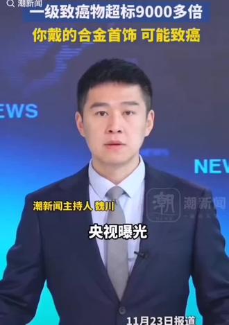 重要提醒 ,选择饰品选择正规渠道