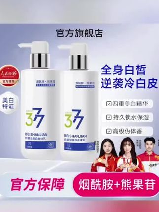 #韬韬推荐 #好物推荐🔥 平价好物分享 377美白身体乳保湿滋润香体持久留香72小时润肤乳女士官方正品   #身体乳 #身体乳推荐