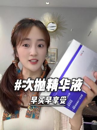 哈三联你真的太会了!现在不是十一吗怎么让我过上双十一了!#哈三联 #哈三联次抛 #麦角硫因