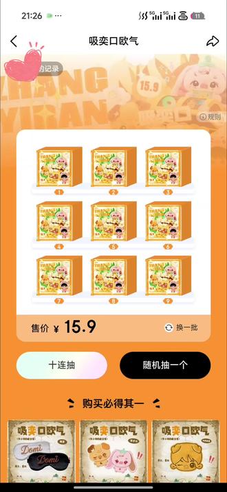 记录一次普通的抽抽乐😘
#张奕然 #张奕然抽抽乐 #张奕然数据组 #抽抽乐 #TF家族四代