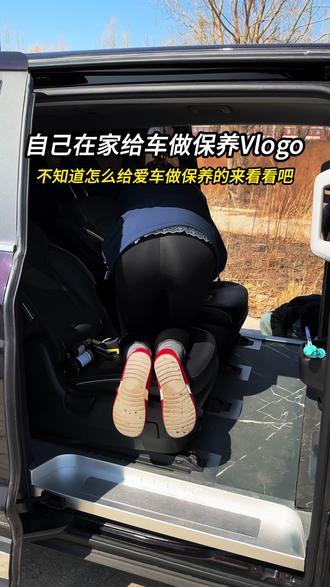 “三件套加起来才几十块,自己在家就能做,只需要洗车店零头的钱!#每天一个用车知识 #汽车知识 #真质生活自在出行 #好物分享🔥 #车载好物