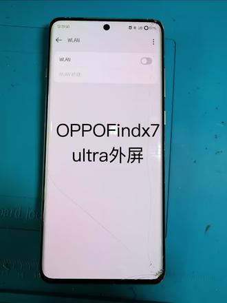 oppofindx7ultra换外屏 oppofindx7ultra换外屏,显示触摸正常换外屏坏了包赔原后压总成(模组屏不包,屏幕进液腐蚀不包)会尽量做好细节方面,视频维修#手机维修#手机换屏#oppo