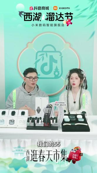 小米WatchS5人车联动,春日出行好搭子! #小米WatchS5#数码好物#小米新品手表#新品手表#小米手表S5