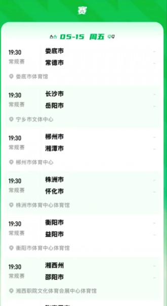 湘BA常规赛第十二轮赛程安排及直播预告
#春城篮球抖音、微信视频号5月15日晚上7:30同步直播株洲主场对阵怀化,敬请点赞关注加分享,线上收看比赛
#湖南省城市篮球联赛
