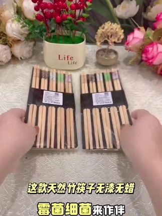 天然竹筷子无漆无蜡防霉中式家庭筷子家用筷子套装防滑纯色环保#包装荔枝花束教程 #涨知识 #每日分享 #强烈推荐