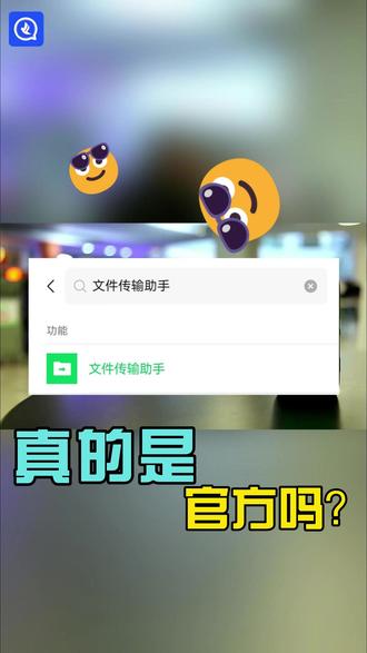 你的文件传输助手是真的吗? 一女子被骗9年,隐私可能已泄露!#隐私安全 #被骗 #知识科普 #热门 #密鸽AI