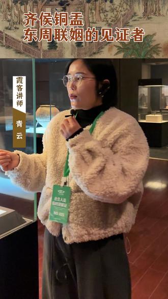 齐侯铜盂 解锁东周权力密码....
#历史 #洛阳博物馆 #洛阳 #博物馆讲解
@霞客文旅讲师团 @西安霞客亲子研学 @豆子讲兵马俑