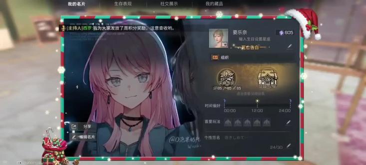 明日之后动态名片改法#明日之后