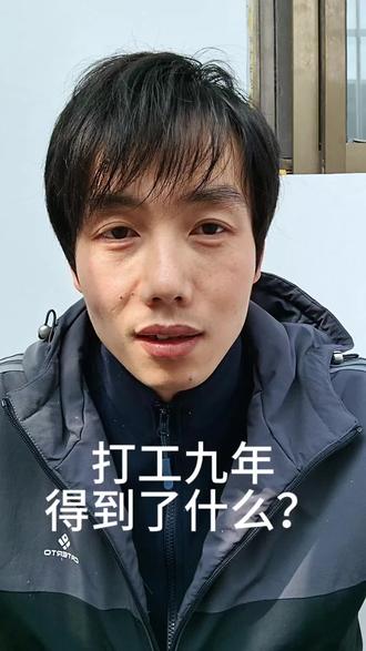 在纺织厂干了九年,
白夜倒班、吃饭不规律、车间潮湿、天天站10小时,
熬出脾胃虚、湿气重、上火口腔溃疡、膝盖疼。
别人是魂环加身,我是病痛缠身,
硬生生从打工人,熬成了“疼痛魂宗”。
再熬几年,怕是要成 疼痛斗罗了……
打工人,真的别拿身体硬扛。
#打工人的心酸 #打工人心声
#普通人的样子 #生活很累但要微笑面对
#90后打工人