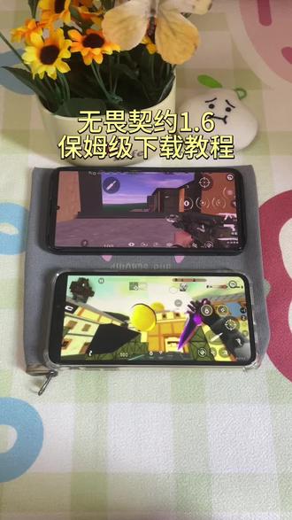 《归心宝库》无畏契约1.6版本下载教程来了#无畏契约 #无畏契约1.6 #无畏契约1.6下载教程 #无畏契约1.6怎么下载 无畏契约1.6怎么下载,无畏契约1.6如何下载