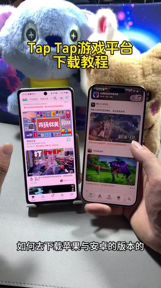 《五一宝库》Tap Tap游戏平台下载教程#taptap #taptap怎么下载 #taptap下载教程 taptap苹果怎么下载,taptap安卓怎么下载,taptap苹果安卓下载教程