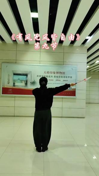 康乐美柔力球新编A类健身套路《有风无风皆自由》第九节口令分解及跟音乐练习#分节练习完毕#不足之处欢迎老师们给予指正