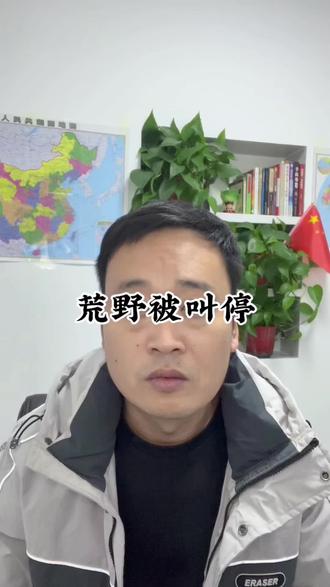 荒野求生类比赛被叫停的几个原因,真相太意外