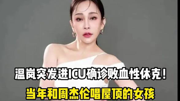 突发!知名歌手突进ICU,经纪人证实,曾与周杰伦是黄金搭档