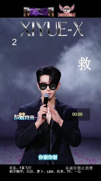 抽象白启 当启皇彻底放飞自我!!完了更爱了ヾ(*Ő౪Ő*)#喜悦男团 #喜悦X白启 #抽象 #不愧是你 #帅帅的雕
