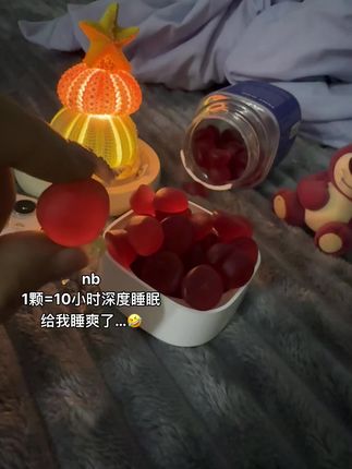 好好休息真的很重要…#褪黑素 #褪黑素软糖 #睡觉 #熬夜 #种草