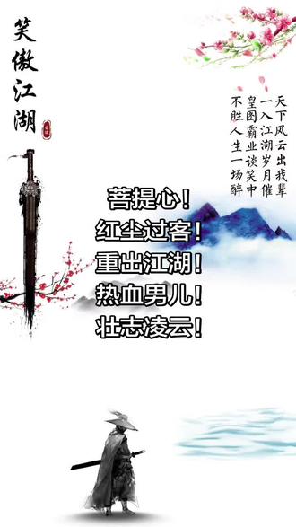 #古诗配画#大梦谁先觉!全民觉醒!