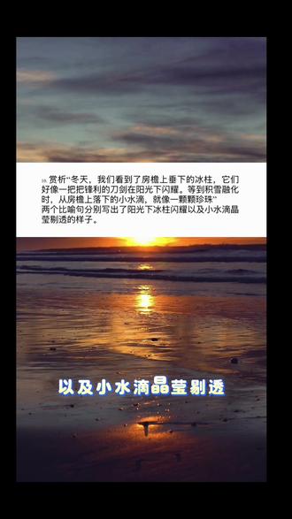 每天几分钟 语文很轻松
三下第24课|《我们奇妙的世界》全文知识点梳理(预习复习都能用,建议积累读背下来哦!)
#创作者中心 #创作灵感 #小学语文 #三年级下册语文 #语文知识点