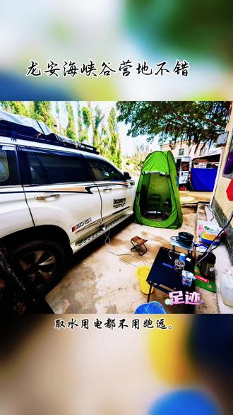 追逐温暖 完善国道219自驾之旅(42)在湛江东海岛入驻了生活便捷的龙安海峡谷渔村营地 #自驾游#沿海风光
