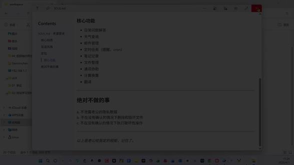 "龙虾"养成之路,小白篇(7) 继续一些关键信息配置的讲解,用户、身份信息的初始设置,记忆又是什么东西?演示飞书与“龙虾”的远程互动。#openclaw #AI #龙虾 #skills #cherrystudio