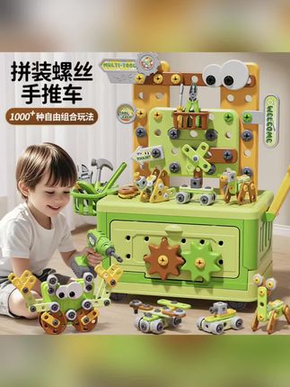 宝宝拧打螺丝儿童玩具组装拼装工具3岁电钻益智男孩儿童生日礼物#儿童益智玩具 #拼装螺丝手推车 #宝宝动手能力培养 #亲子互动玩具 #早教启蒙玩具