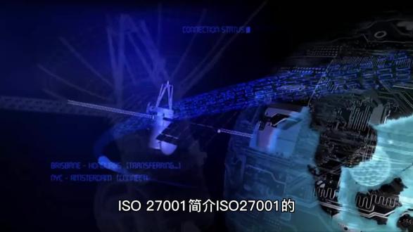 ISO 27001简介#信息安全 #企业管理 #信息技术 #网络安全 #企业管理
