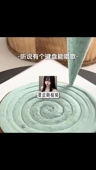 这键盘比我唱得更有节奏感#讯飞输入法 #比我还会唱歌键盘 #唱歌键盘