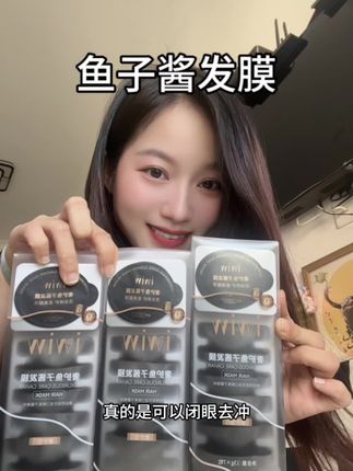 直接在家就能搞定,真的不要花大几百去做头发护理了!#鱼子酱#发膜#护发养发