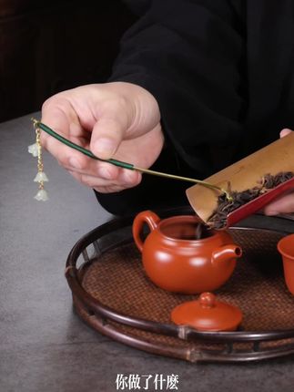 #茶拨 #茶拨子 #器物之美 #每日分享 #茶器之美