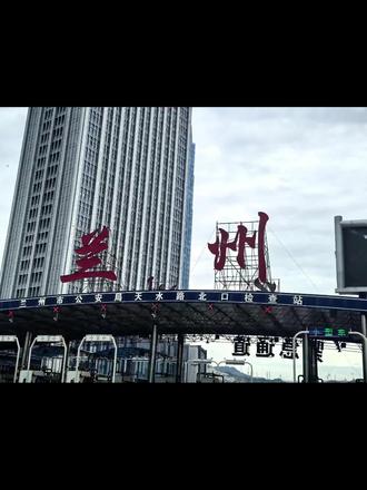 成都自驾新疆—兰州
#兰州打卡 #黄河第一桥中山桥 #兰州之旅