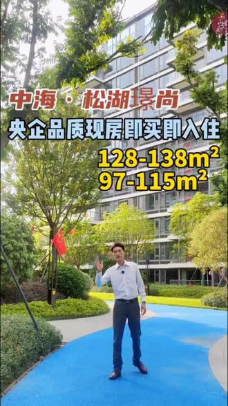 25000+/m²起,央企中海品质收房的客户都说好,真的是一分价钱一分货吗?你不妨联系我来一看。#东莞房产 #同城房产 #中海松湖璟尚 #大岭山二手房#东莞新房