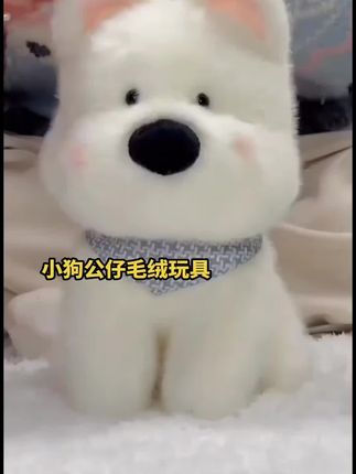 生日礼物西高地抱枕娃娃毛绒玩偶睡觉抱小狗公仔毛绒玩具桌面摆件#也太可爱了吧 #可爱小狗 #毛绒玩具 #可爱到爆炸💥 #毛绒公仔