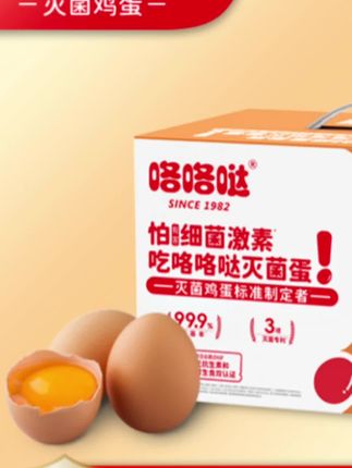 咯咯哒灭菌鸡蛋无抗可生食30枚1.65kg新鲜营养单枚55g#鸡蛋#美食 #鸡蛋 #农村土鸡蛋 #好物推荐