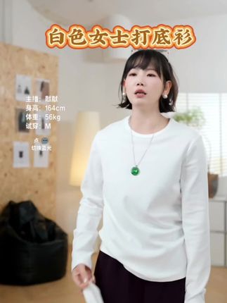 "小白" 双面水柔棉极简打底 白色女士打底T恤 长袖短袖可选 #小白t恤 #女士打底衫推荐 #显瘦穿搭