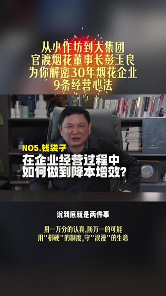 做企业如何降本增效? #官渡烟花集团