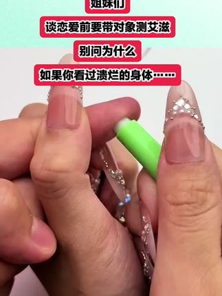 谈恋爱前我都会让对象测艾滋,万一中招了人生就改写了#恋爱 #暧昧 #奔现 #传染病