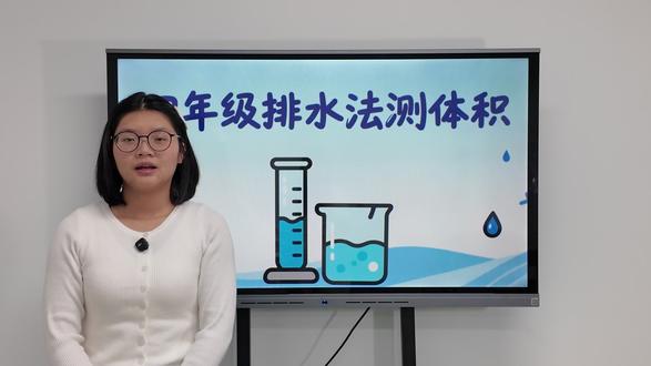 排水法测体积 #排水法测体积 #小学数学