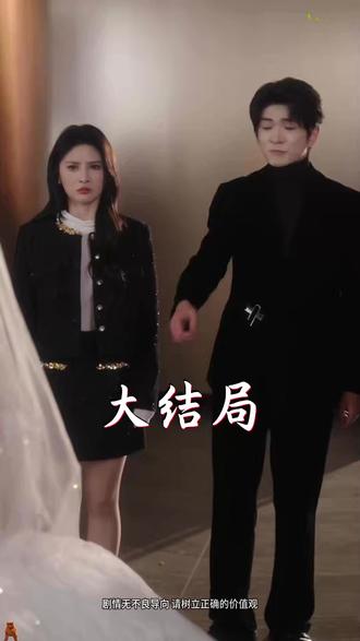 我嫁谁,谁才是继承人 我嫁谁谁才是继承人后续剧情完整大全篇
#我嫁谁谁才是继承人
#我嫁谁谁才是继承人后续
#我嫁谁谁才是继承人短剧
我嫁谁谁才是继承人完整篇后续剧情
抖音短剧
百亿好剧好看计划
热门短剧推荐
我嫁谁谁才是继承人网剧
我嫁谁谁才是继承人剧情
我嫁谁谁才是继承人精彩片段
我嫁谁谁才是继承人演员
我嫁谁谁才是继承人解说
我嫁谁谁才是继承人番外
我嫁谁谁才是继承人简介
亿万短剧抢先看
我嫁谁谁才是继承人大结焗
我嫁谁谁才是继承人我嫁谁谁才是继承人打架后续
短剧我嫁谁谁才是继承人精彩后续害羞
我嫁谁谁才是继承人真相大白
我嫁谁谁才是继承人得知真相
我嫁谁谁才是继承人番外篇
意想不到的
精选好剧
我嫁谁谁才是继承人下载
我嫁谁谁才是继承人演员表
我嫁谁谁才是继承人男主
我嫁谁谁才是继承人女主
我嫁谁谁才是继承人男女主
我嫁谁谁才是继承人短剧演员
我嫁谁谁才是继承人反转剧情
我嫁谁谁才是继承人
我嫁谁谁才是继承人短剧
每天持续更新好剧
抖音剧集
反转剧情
我嫁谁谁才是继承人后续
我嫁谁谁才是继承人纯享版
我嫁谁谁才是继承人一口气看完
我嫁谁谁才是继承人短剧热播
我嫁谁谁才是继承人短剧最新剧情
我嫁谁谁才是继承人最新剧