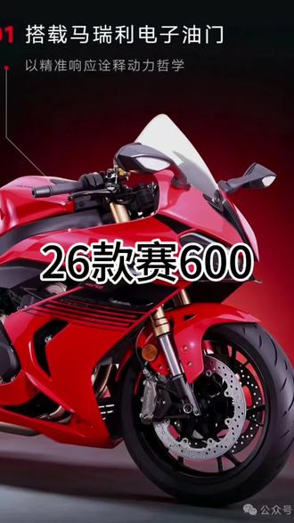 26款赛600,活力版,竞技版怎么选择?#赛600 #千凯二店 #徐州摩托车一条街