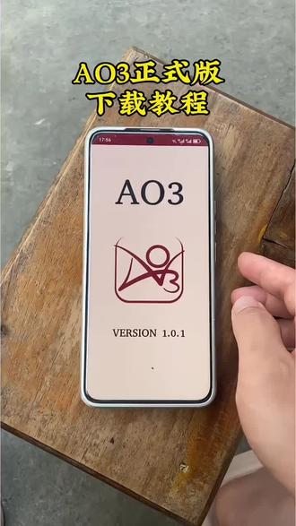 《西宁宝藏》AO3正式版下载教程来了#AO3 #ao3怎么下载 #ao3怎么转中文