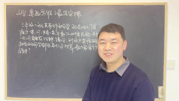 奥数思维之最佳安排~ #小学数学 #过河问题 #小学奥数思维训练