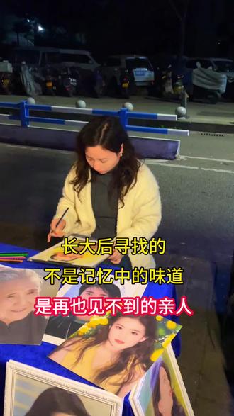 长大后寻找的。不是记忆的味道,是再也见不到的亲人#正能量#手艺人#思念#人物肖像画定制