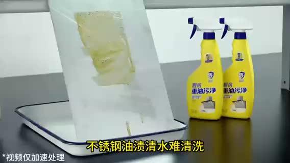 彩虹厨房重油污净,效果肉眼可见很牛的👍