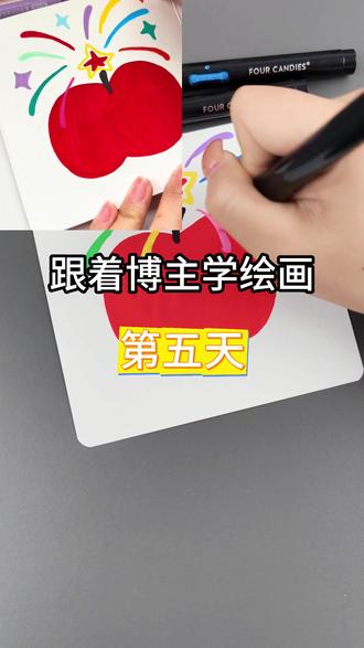 跟着博主学绘画 你看看有几分相似? #四颗糖丙烯马克笔#丙烯马克笔绘画#跟着博主学画画#简笔画#一学就会系列