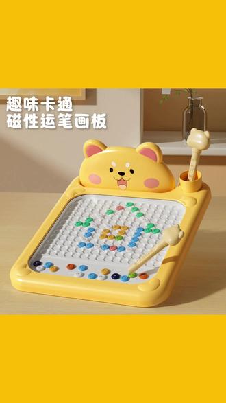 磁性运笔画板儿童拼图磁力控笔训练专注力宝宝磁吸石绘画益智玩具 #儿童磁性画板 #益智玩具 #启蒙早教 #思维训练 #磁性运笔画板
