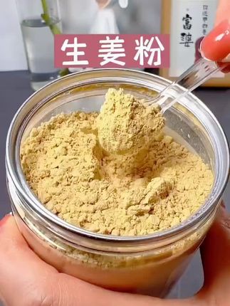 云南生姜粉 @DOU+小助手 #云南生姜粉#可以炒菜泡水泡泡脚#食疗小妙招 #健康养生#老少皆宜